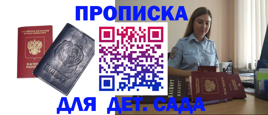 прописка для кредита в Магаданской области